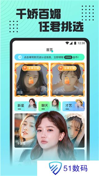 魅影app下载免费版