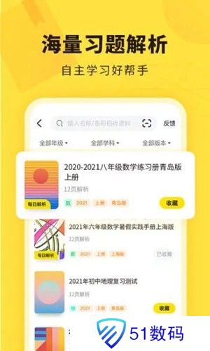 快对作业