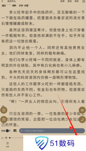 无界小说