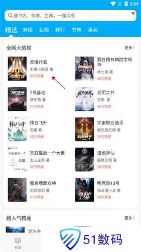 笔趣阁纯净版
