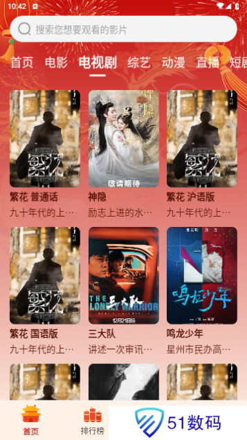 IMAX影院