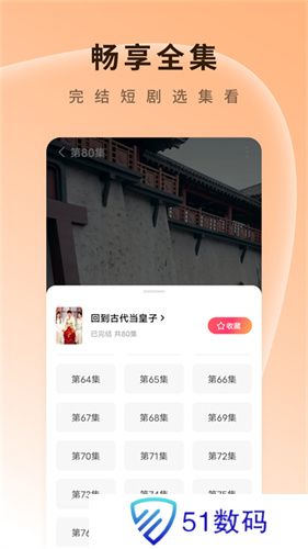 番茄短剧免费版