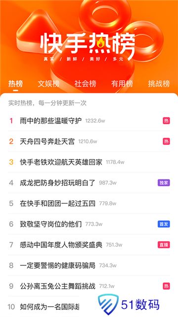 快手网页版