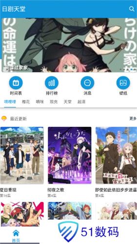 日剧天堂