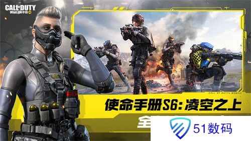 使命召唤手游国服