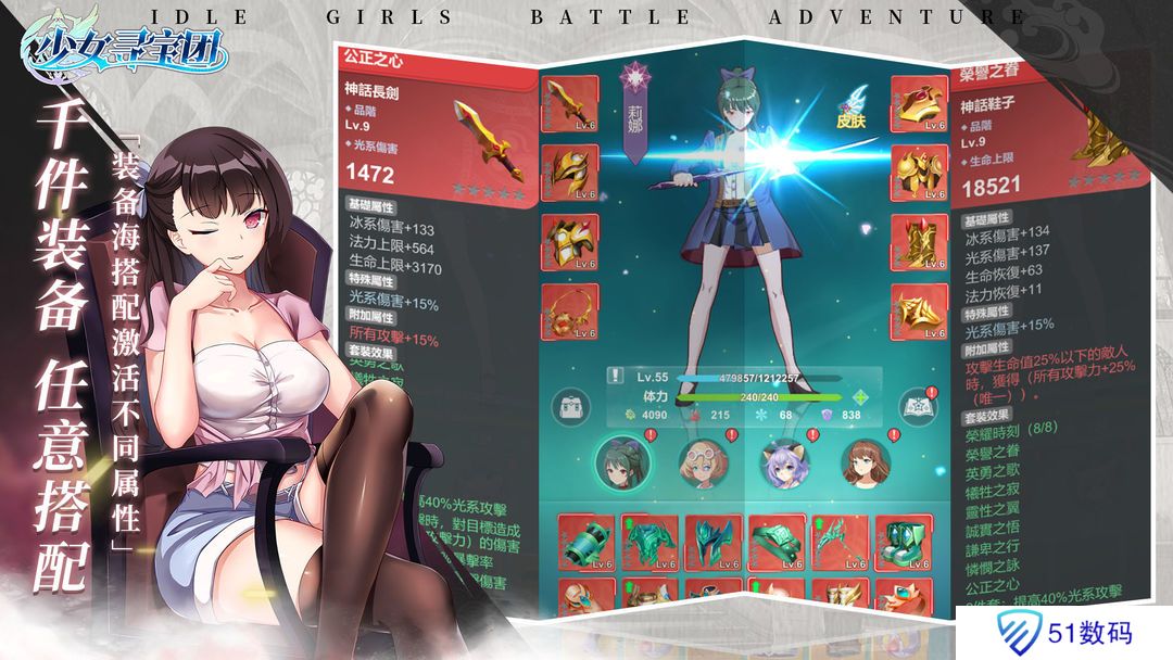 少女寻宝团