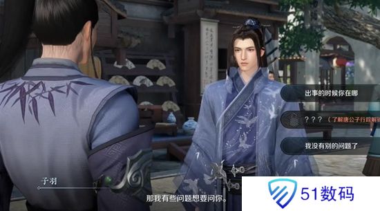 逆水寒手游扇底案怎么过 扇底案通关攻略[多图]图片4