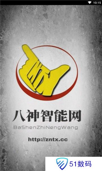 八神智能网