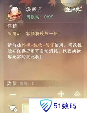 逆水寒手游货币怎么获得 货币系统与用途介绍[多图]图片2