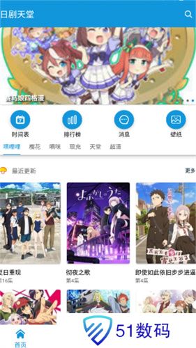 日剧天堂