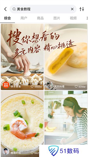 快手网页版