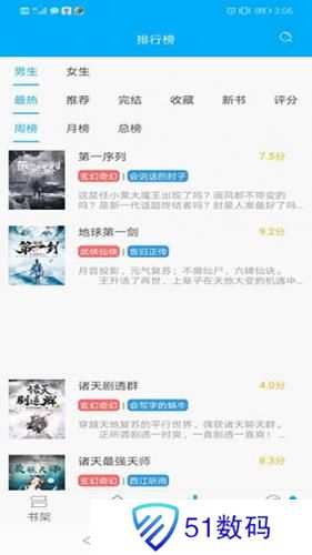 笔趣阁纯净版