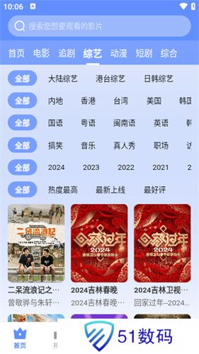 云速TV