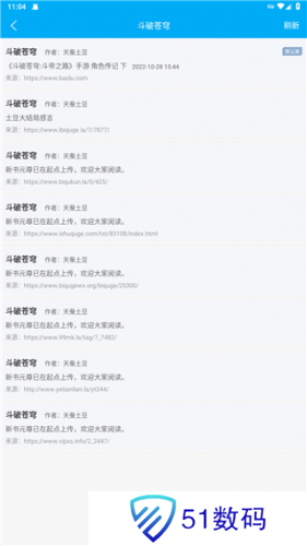 笔趣阁纯净小说阅读器
