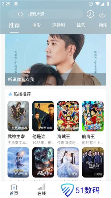 酷酷看剧免费追剧网