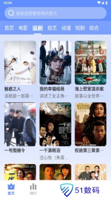 云速TV