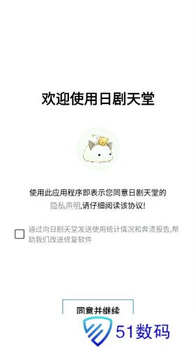 日剧天堂2023