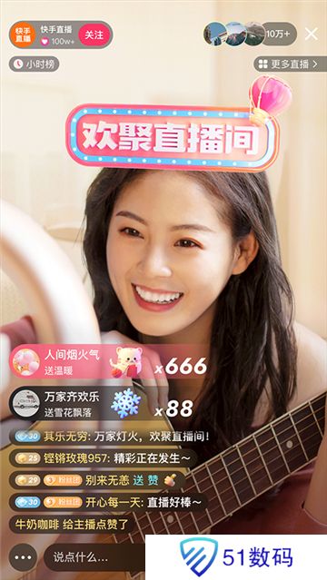 快手网页版