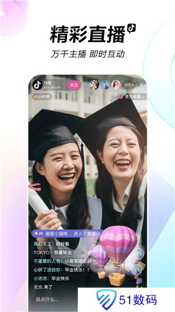 手机抖音app下载安装最新版