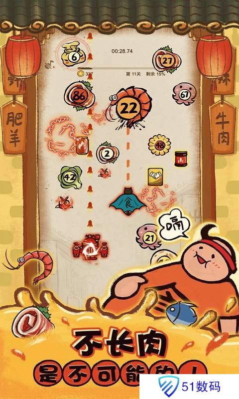这火锅贼香