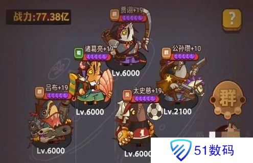 咸鱼之王今日出演公演阵容搭配攻略 今日出演最强公演阵容推荐[多图]图片1