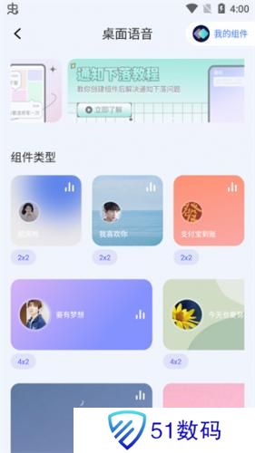 快捷指令库