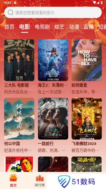 IMAX影院
