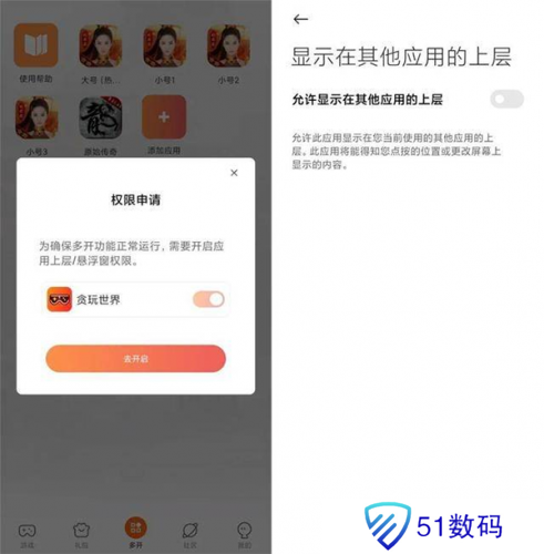 贪玩世界