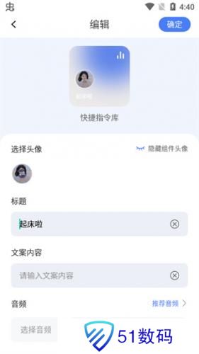 快捷指令库