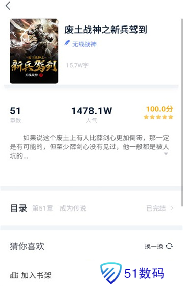 无界小说