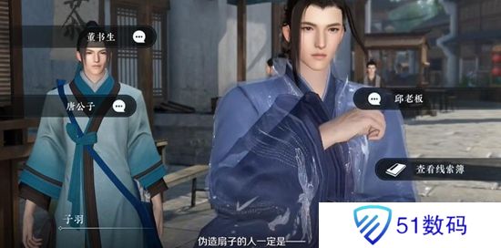 逆水寒手游扇底案怎么过 扇底案通关攻略[多图]图片10