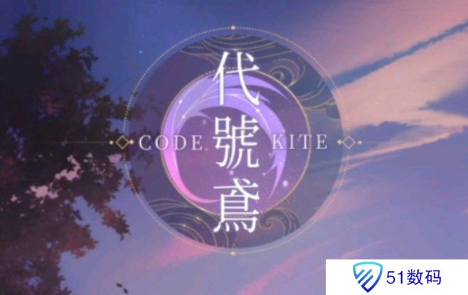 代号鸢台服充值平台 台服海外充值教程[多图]图片1