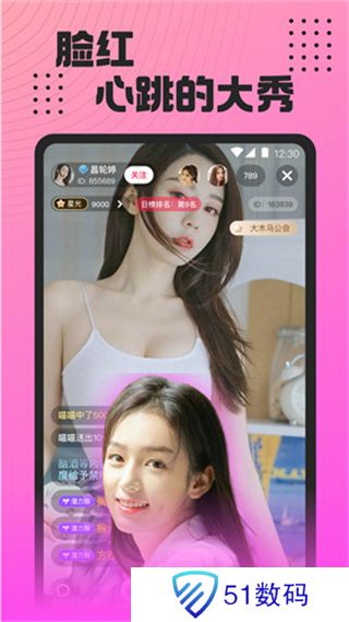 魅影app下载免费版