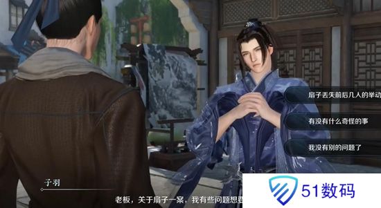 逆水寒手游扇底案怎么过 扇底案通关攻略[多图]图片5