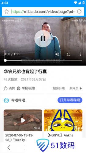 影音先锋免费版
