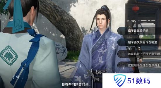 逆水寒手游扇底案怎么过 扇底案通关攻略[多图]图片3