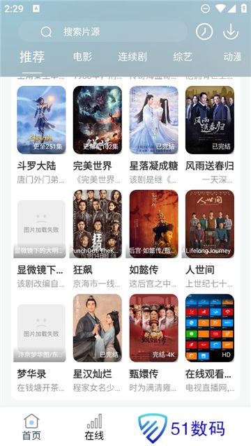 酷酷看剧免费下载安装手机版