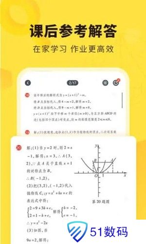快对作业