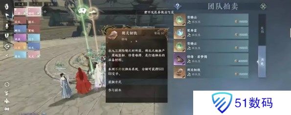 逆水寒手游货币怎么获得 货币系统与用途介绍[多图]图片3