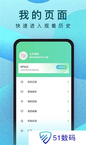 人人视频最新版