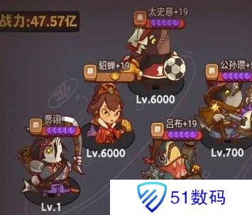 咸鱼之王今日出演公演阵容搭配攻略 今日出演最强公演阵容推荐[多图]图片6