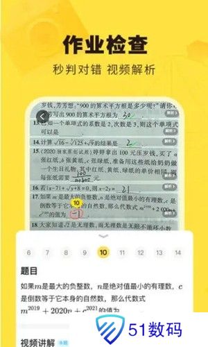快对作业