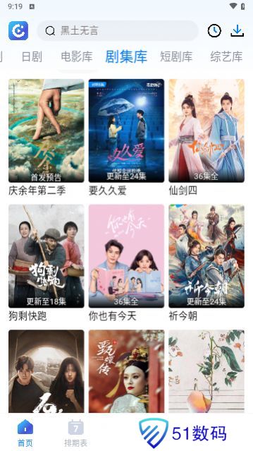 畅享影音