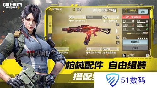 使命召唤手游国服