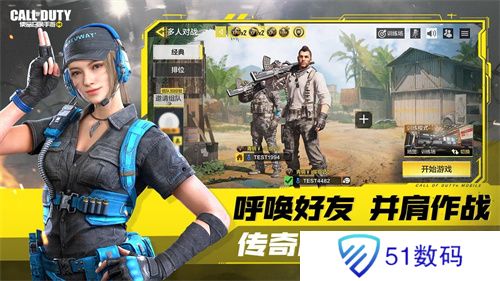 使命召唤手游国服