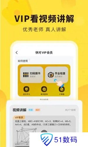 快对作业