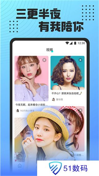 魅影app下载免费版
