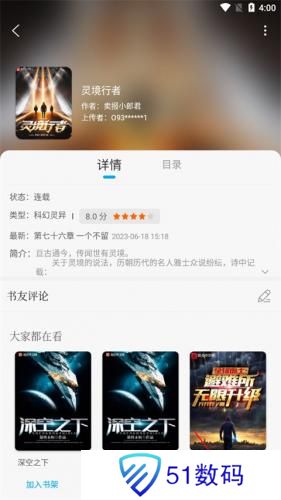 笔趣阁纯净版