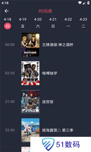 樱花动漫