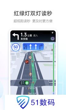高德地图旧版本